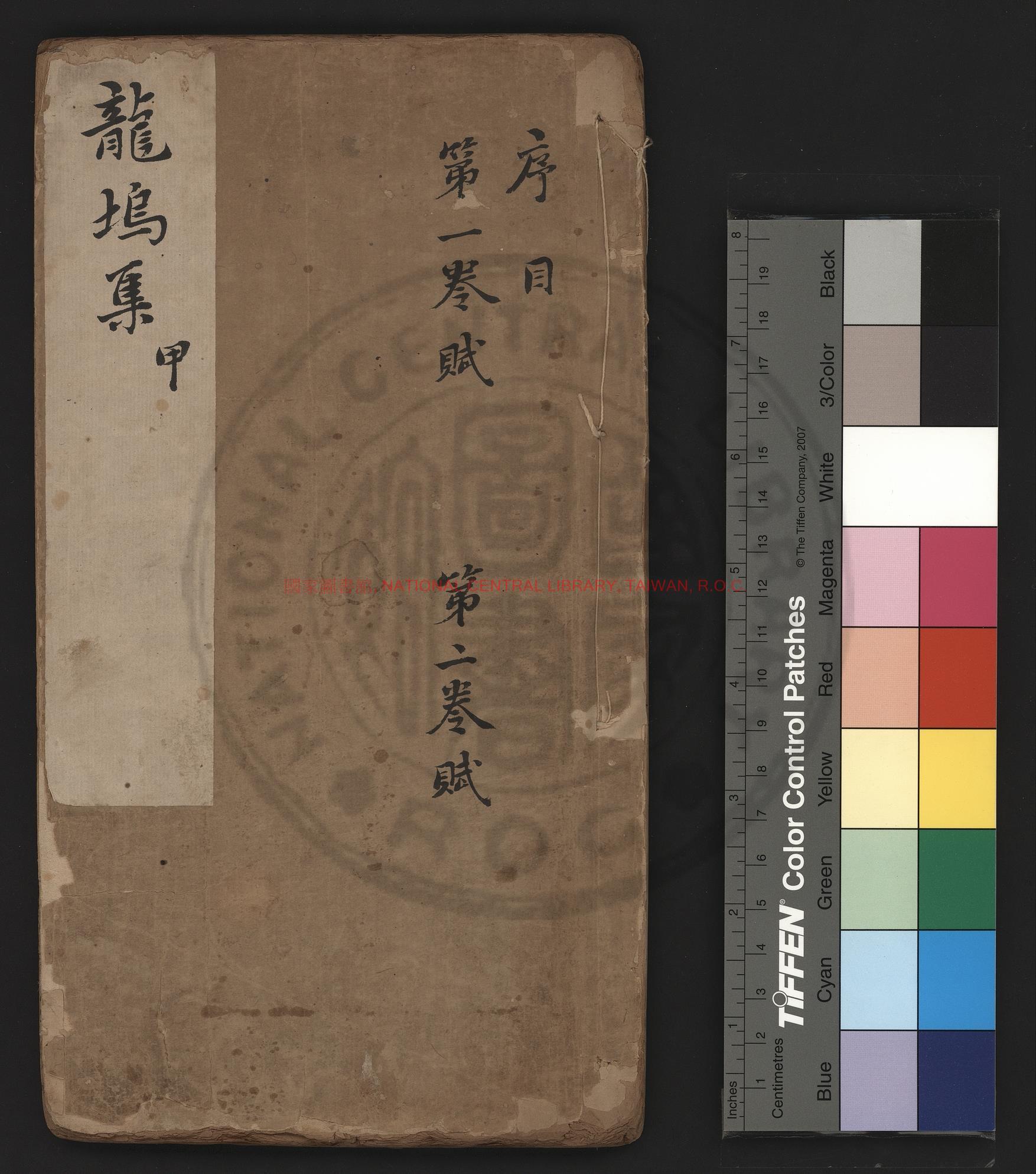 07266-龍塢集_(明)王時濟撰_明萬曆間(1573-1620)刊本0