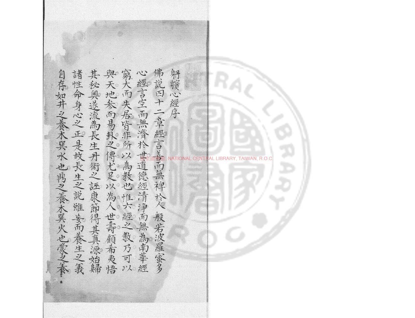 07287-_(清)和寧撰_舊鈔本0