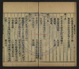 07290-盧山紀事_明（明）桑喬撰_清乾隆五十二年(1787)桐谿吳氏育德堂刻本1