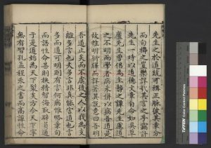 07323-魯齋遺書_(元)許衡撰_明萬曆二十四年(1596)懷慶府推官怡愉刊本1 07323-魯齋遺書_(元)許衡撰_明萬曆二十四年(1596)懷慶府推官怡愉刊本1
