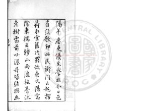 07326-陸敬身集_(明)陸寶撰_明啟禎間(1621-1644)遞刊本0 07326-陸敬身集_(明)陸寶撰_明啟禎間(1621-1644)遞刊本0
