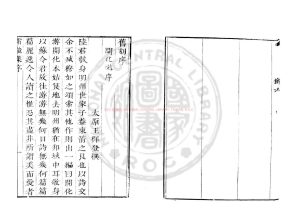 07326-陸敬身集_(明)陸寶撰_明啟禎間(1621-1644)遞刊本1 07326-陸敬身集_(明)陸寶撰_明啟禎間(1621-1644)遞刊本1