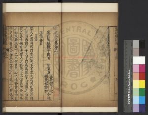 07384-欒城應詔集_(宋)蘇轍撰_明東吳王氏清夢軒刊欒城集本1 07384-欒城應詔集_(宋)蘇轍撰_明東吳王氏清夢軒刊欒城集本1
