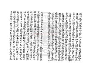 07396-論衡_(漢)王充撰_明萬曆間(1573-1620)新安程榮刊漢魏叢書本1 07396-論衡_(漢)王充撰_明萬曆間(1573-1620)新安程榮刊漢魏叢書本1