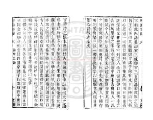 07401-論學三說_(清)黃與堅撰_清道光辛卯(11年)六安晁氏活字印本1 07401-論學三說_(清)黃與堅撰_清道光辛卯(11年)六安晁氏活字印本1
