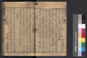 07418-論語商_(明)周宗建撰_明萬曆丁巳(四十五年_1617)刊本1 07418-論語商_(明)周宗建撰_明萬曆丁巳(四十五年_1617)刊本1