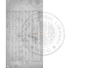 07419-論語拾遺_(宋)蘇轍撰_明萬曆丁酉(25年_1597)畢氏刊本0 07419-論語拾遺_(宋)蘇轍撰_明萬曆丁酉(25年_1597)畢氏刊本0