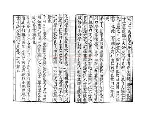 07419-論語拾遺_(宋)蘇轍撰_明萬曆丁酉(25年_1597)畢氏刊本1 07419-論語拾遺_(宋)蘇轍撰_明萬曆丁酉(25年_1597)畢氏刊本1