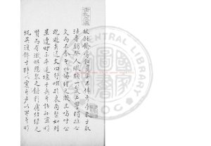 07431-羅鄂州小集_(宋)羅願撰_明洪武二年(1369)羅傳道刊本0 07431-羅鄂州小集_(宋)羅願撰_明洪武二年(1369)羅傳道刊本0