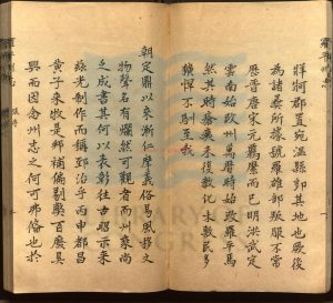 07441-羅平州志_清黃德巽修_胡承灝等纂_清鈔本。1 07441-羅平州志_清黃德巽修_胡承灝等纂_清鈔本。1