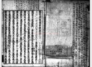 07533-略述法相義依釋_釋高範撰_日本享保癸丑(十八年_1733)刊本0 07533-略述法相義依釋_釋高範撰_日本享保癸丑(十八年_1733)刊本0