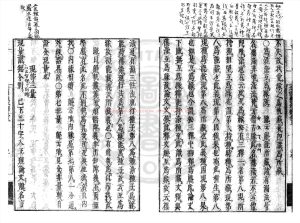 07533-略述法相義依釋_釋高範撰_日本享保癸丑(十八年_1733)刊本1 07533-略述法相義依釋_釋高範撰_日本享保癸丑(十八年_1733)刊本1
