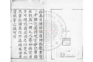 07585-哤言_(明)范淶撰_明萬曆丙辰(四十四年_1616)新安詹光陛等刊本0 07585-哤言_(明)范淶撰_明萬曆丙辰(四十四年_1616)新安詹光陛等刊本0