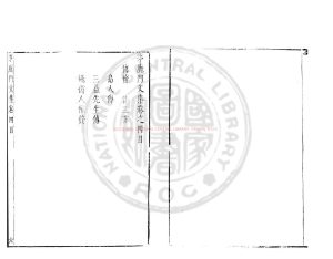 07615-茅鹿門文集_(明)茅坤撰_明泰昌元年(1620)刊朱墨套印本1 07615-茅鹿門文集_(明)茅坤撰_明泰昌元年(1620)刊朱墨套印本1