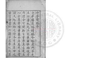 07616-茅鹿門先生文集_(明)茅坤撰_明萬曆間(1522-1566)刊本0 07616-茅鹿門先生文集_(明)茅坤撰_明萬曆間(1522-1566)刊本0