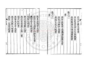 07616-茅鹿門先生文集_(明)茅坤撰_明萬曆間(1522-1566)刊本1 07616-茅鹿門先生文集_(明)茅坤撰_明萬曆間(1522-1566)刊本1