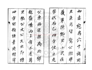 07629-眉公十種藏書_(明)陳繼儒撰_明崇禎丙子（9年）刊本1