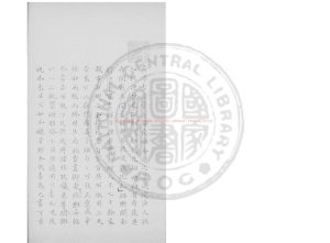07641-梅花衲_(宋)李龏撰_傳鈔宋臨安府陳道人書籍鋪本0 07641-梅花衲_(宋)李龏撰_傳鈔宋臨安府陳道人書籍鋪本0