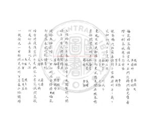 07641-梅花衲_(宋)李龏撰_傳鈔宋臨安府陳道人書籍鋪本1 07641-梅花衲_(宋)李龏撰_傳鈔宋臨安府陳道人書籍鋪本1
