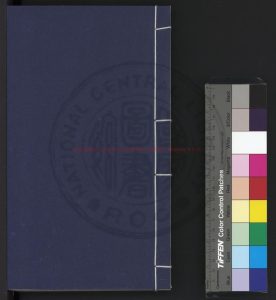 07664-梅溪先生文集_(宋)王十朋撰_明正統五年(1440)溫州知府劉謙刊天順六年(1462)補刊序跋本0 07664-梅溪先生文集_(宋)王十朋撰_明正統五年(1440)溫州知府劉謙刊天順六年(1462)補刊序跋本0