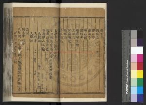 07664-梅溪先生文集_(宋)王十朋撰_明正統五年(1440)溫州知府劉謙刊天順六年(1462)補刊序跋本1 07664-梅溪先生文集_(宋)王十朋撰_明正統五年(1440)溫州知府劉謙刊天順六年(1462)補刊序跋本1