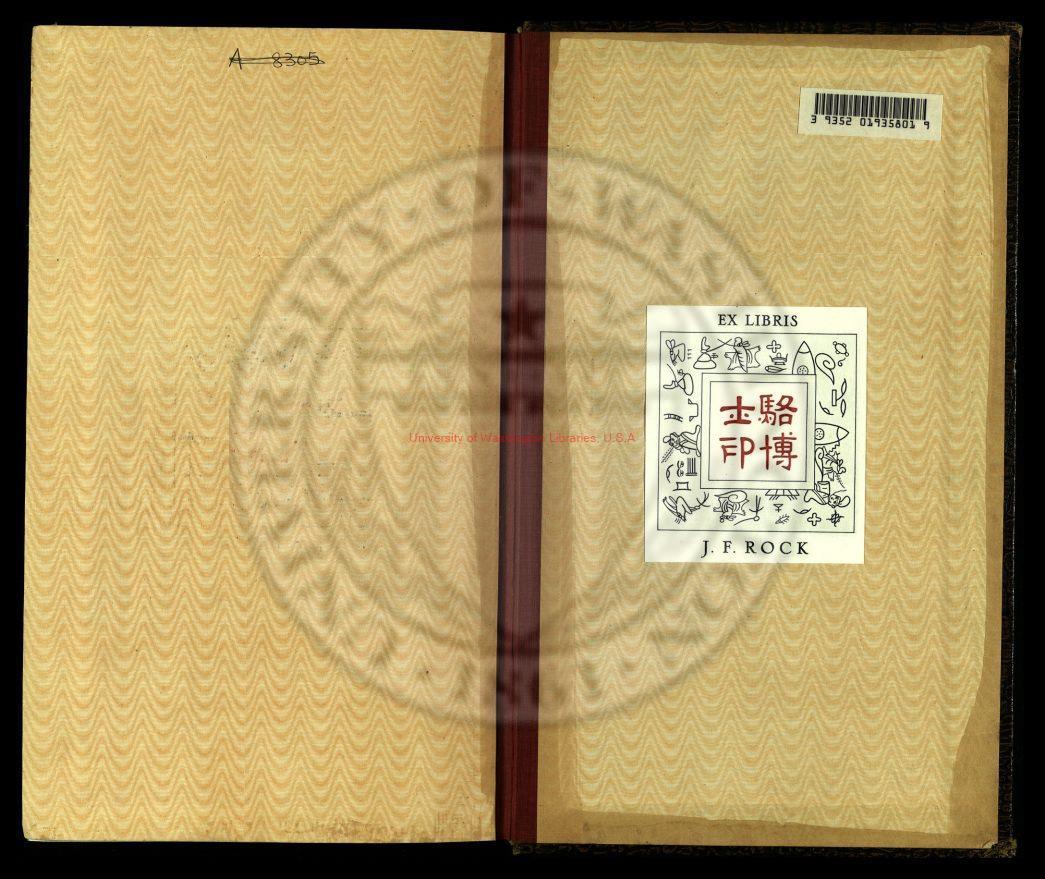07685-蒙化府志6卷附蒙氏始末_清蔣旭纂修清陳金珏等恊修_抄本0