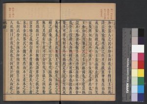 07717-孟子_(宋)蘇洵批點_明萬曆丁巳(四十五年_1617)吳興閔氏刊朱墨藍三色套印三經評註本1 07717-孟子_(宋)蘇洵批點_明萬曆丁巳(四十五年_1617)吳興閔氏刊朱墨藍三色套印三經評註本1