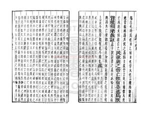 07735-孟子註疏解經_(漢)趙岐註_元刊明正德間修補本1 07735-孟子註疏解經_(漢)趙岐註_元刊明正德間修補本1