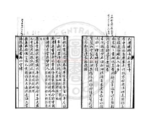 07739-夢蝶草_(清)石麟撰_手稿藍格本1 07739-夢蝶草_(清)石麟撰_手稿藍格本1