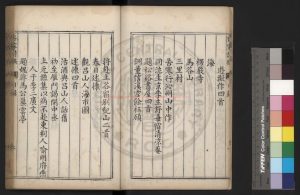 07750-夢山存家詩稿_(明)楊巍撰_明萬曆壬寅(30年_1602)楊岑揚州刊本1 07750-夢山存家詩稿_(明)楊巍撰_明萬曆壬寅(30年_1602)楊岑揚州刊本1