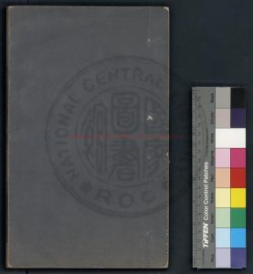 07770-夢占類考_(明)張鳳翼撰_明萬曆乙酉(十三年_1585)信陽王氏刊本0 07770-夢占類考_(明)張鳳翼撰_明萬曆乙酉(十三年_1585)信陽王氏刊本0