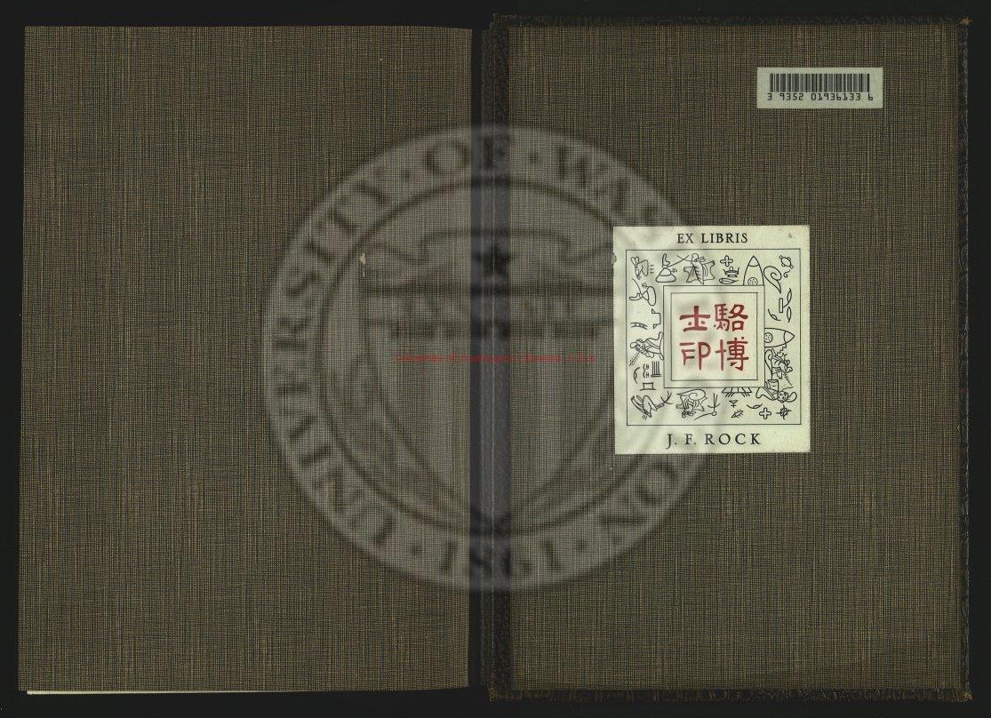 07773-彌勒州志27卷_清秦仁等纂修清傅騰蛟等增訂_抄本0