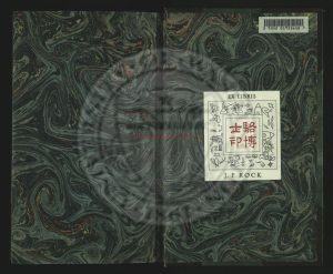 07807-綿竹縣志44卷_清沈瓖纂修_清嘉慶18年(1813)刊本0 07807-綿竹縣志44卷_清沈瓖纂修_清嘉慶18年(1813)刊本0
