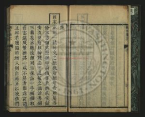 07807-綿竹縣志44卷_清沈瓖纂修_清嘉慶18年(1813)刊本1 07807-綿竹縣志44卷_清沈瓖纂修_清嘉慶18年(1813)刊本1