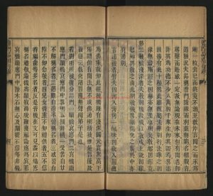 07812-妙法蓮花經指掌疏觀音普門品別行_清（清）釋通理述_清乾隆三十八年(1773)刻本1