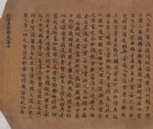 07818-妙法蓮華經_(晉)鳩摩羅什譯_唐人寫卷子本1 07818-妙法蓮華經_(晉)鳩摩羅什譯_唐人寫卷子本1