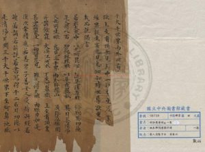 07828-妙法蓮華經_(晉)鳩摩羅什譯_唐人寫卷子本0 07828-妙法蓮華經_(晉)鳩摩羅什譯_唐人寫卷子本0