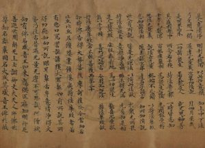 07828-妙法蓮華經_(晉)鳩摩羅什譯_唐人寫卷子本1 07828-妙法蓮華經_(晉)鳩摩羅什譯_唐人寫卷子本1