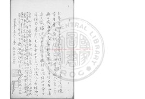 07849-蠛蠓集_(明)盧柟撰_明萬曆壬寅(30年_1602)濬縣知縣張其忠重刊本0 07849-蠛蠓集_(明)盧柟撰_明萬曆壬寅(30年_1602)濬縣知縣張其忠重刊本0