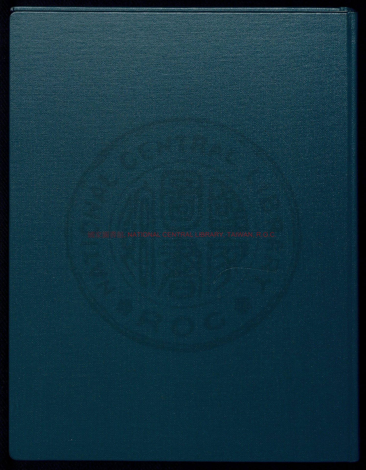 07852-民國十六年通商各關警船鐙浮椿縂冊_0