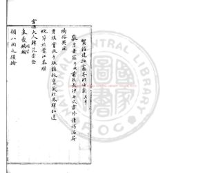 07868-閩稟底稿滇稟底稿_朱絲欄稿本0 07868-閩稟底稿滇稟底稿_朱絲欄稿本0