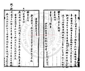 07868-閩稟底稿滇稟底稿_朱絲欄稿本1 07868-閩稟底稿滇稟底稿_朱絲欄稿本1