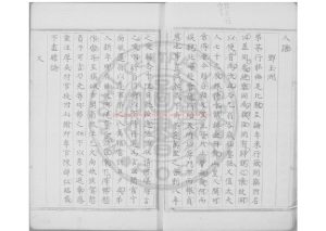 07886-名公書翰_明藍格鈔本1 07886-名公書翰_明藍格鈔本1
