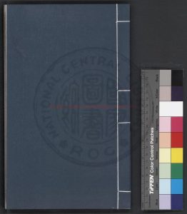 07903-名物考_(明)陳禹謨撰_明刊本0 07903-名物考_(明)陳禹謨撰_明刊本0