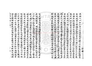 07939-明季實錄_(清)顧炎武輯_朝鮮鈔本1 07939-明季實錄_(清)顧炎武輯_朝鮮鈔本1