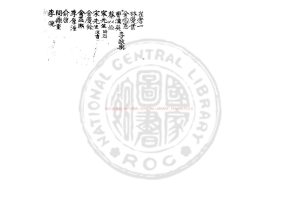 07959-明陪臣考_黃景源撰_清初朝鮮鈔本0