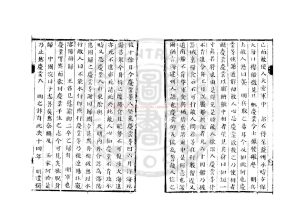 07959-明陪臣考_黃景源撰_清初朝鮮鈔本1