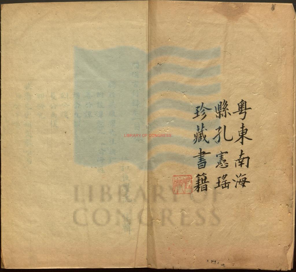 07962-明儒言行錄殘存七卷_鈔本0