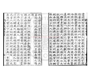 07991-明義錄_金致仁撰_清乾隆四十三年(1778)至四十四年(1779)朝鮮芸閣活字本1 07991-明義錄_金致仁撰_清乾隆四十三年(1778)至四十四年(1779)朝鮮芸閣活字本1