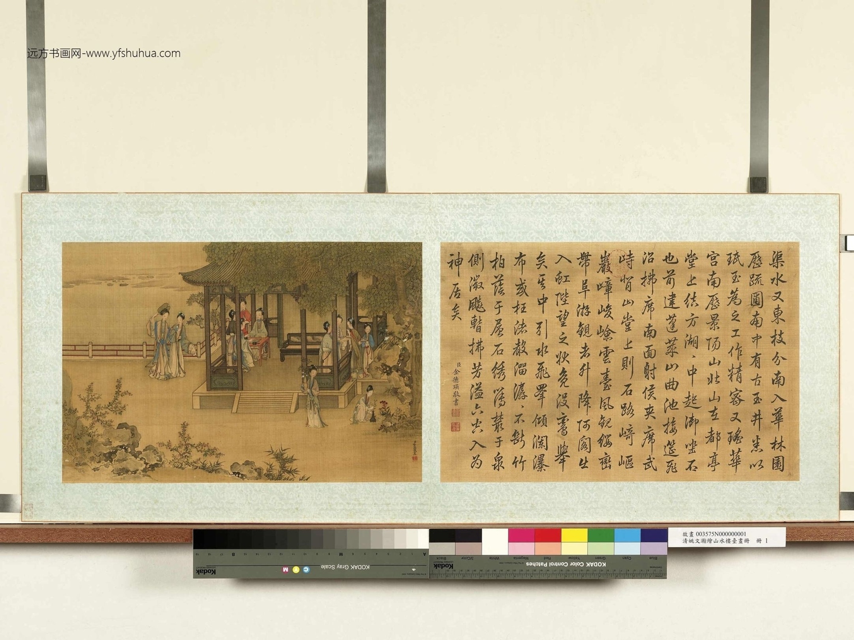 YW-清-金德瑛-姚文瀚等绘山水楼台画册册 (2)